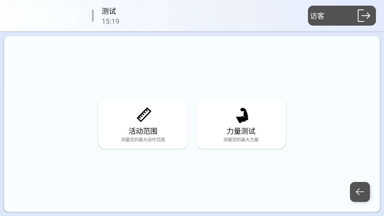 中文界面